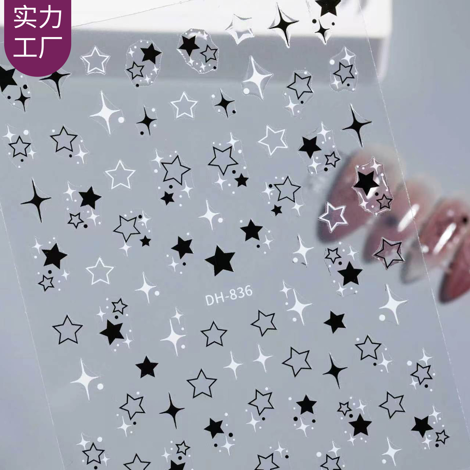 Star-Shaped Five-Pointed Star Nail Art Stickers Flat Waterproof Adhesive Mini Four-Pointed Star DIY Nail Stickers Dh Style