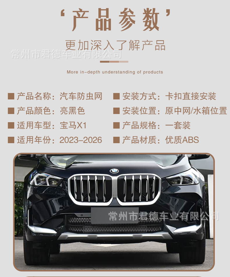 宝马X1中网_04.jpg