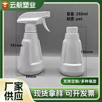 250ml автомобильный стеклянный спрей пластиковая бутылка инсектицид распылитель масло очиститель ПЭТ можно настроить