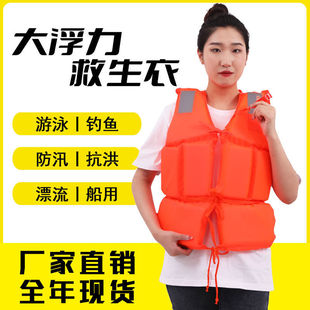 Xq Professional Adult Large Buoyancy Life Jacket Anti-Flood Disaster Relief Standard Anti-Flood Marine Anti-Drowning Kidsren's Swimming Life-Saving