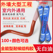 批发彩色玻璃胶995结构胶有色美容胶木纹填缝防水防霉中性美缝胶