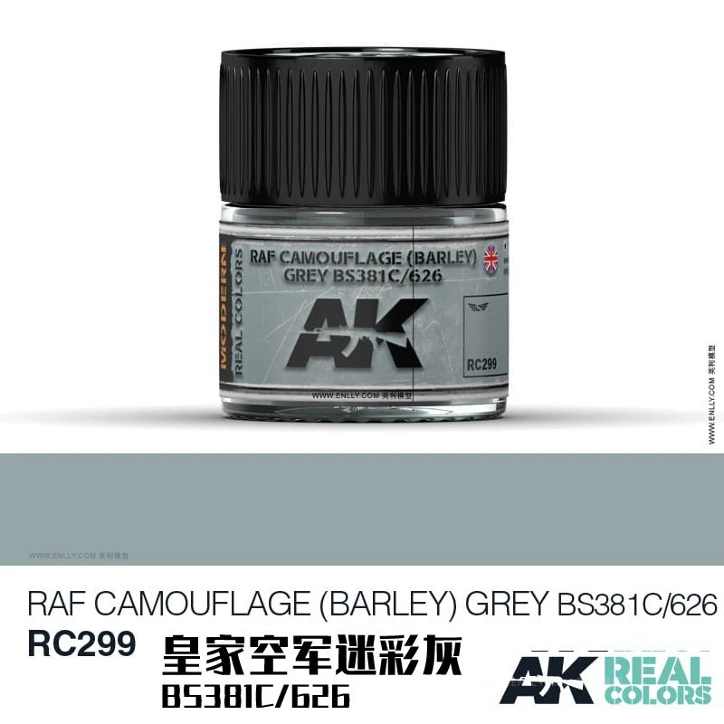 Испанский AK Real Color AIR Series [2] REAL COLORE (10мл) RC262~317