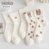 Women's Middle Tube 【BABY Bear】