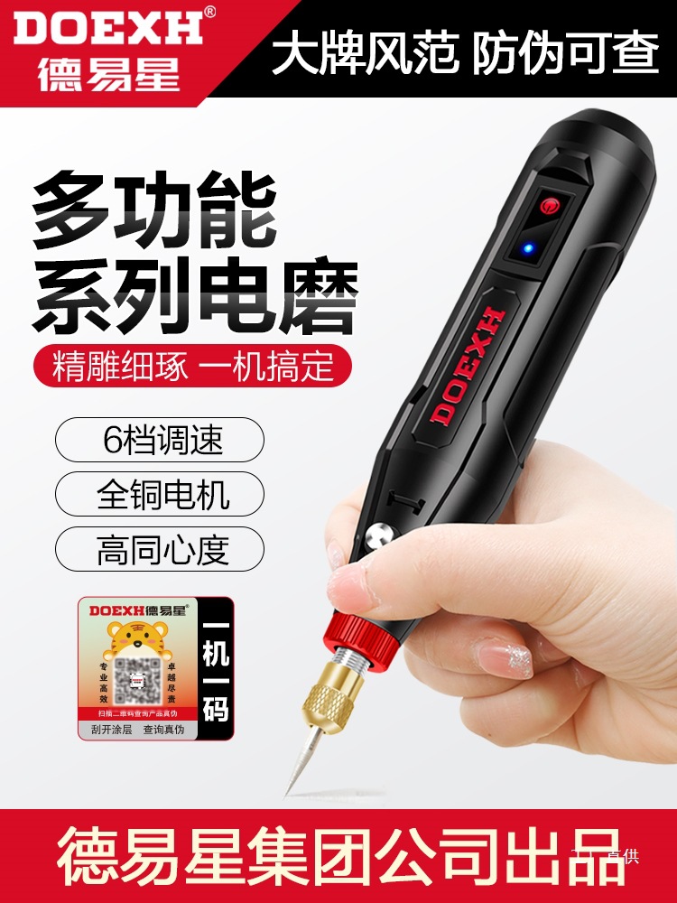 电磨机手持小型电动打磨机桃核玉石打磨抛光神器木雕刻工具小电钻