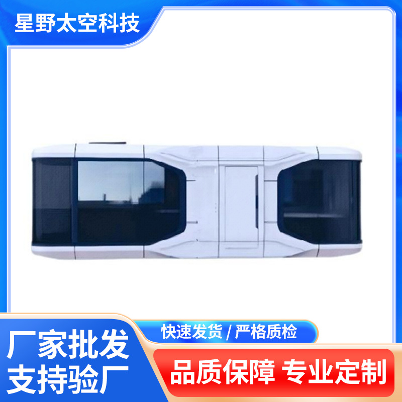 跨境网红可移动太空舱民宿双人房屋集成建筑阳光房集装箱板房生产
