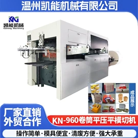 纸包装机械;模切机;纸成型机械