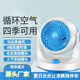 Jinzheng Desktop Air Circulation Fan Household Mute Big Wind Remote Control Timing Automatic Floor Electric Fan