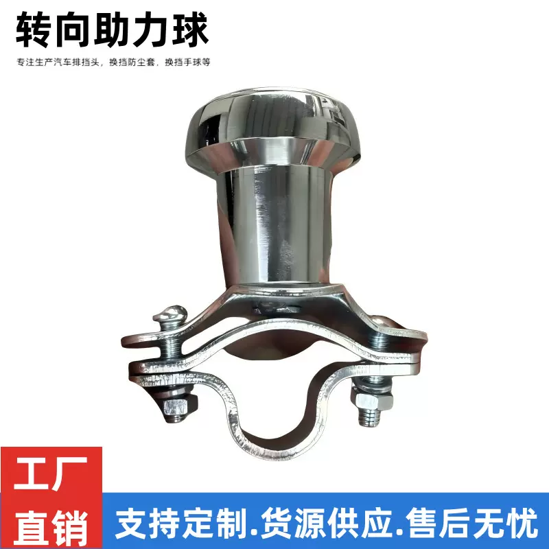 跨境Temu汽车方向盘助力器助力球通用型转向助力器辅助器省力球