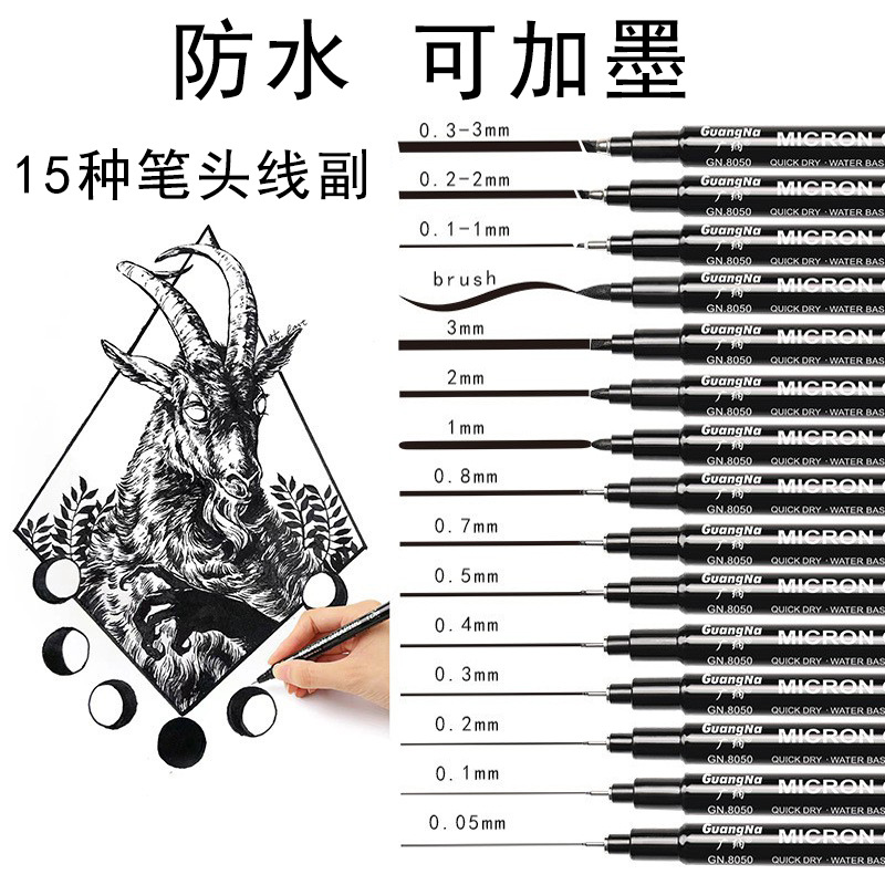 Guangna Drawing Needle Pen Set for Art, Special for Comics, Hand-Drawn Drawing, Waterproof Outlining Pen, Refillable