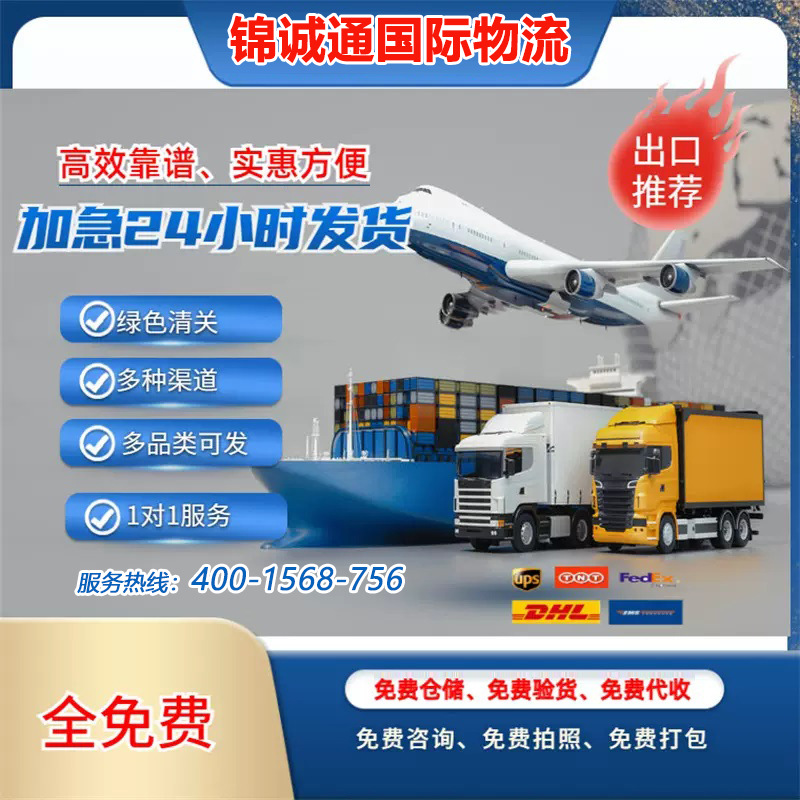 摩尔多瓦空派/铁路/海派/卡航 私人地址FBA头程双清包税到门