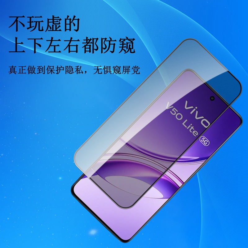 Adecuado para película templada VIVO V50Lite AR película esmerilada anti-vista transparente v40lite película de pantalla HD