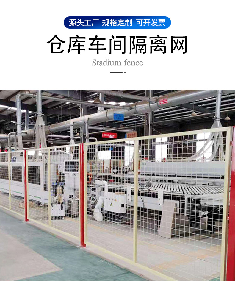 仓库车间隔离网_02.jpg