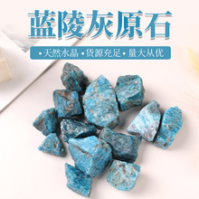 蓝陵灰大颗粒天然水晶原石 DIY消磁净化石蓝陵灰香薰石扩香石东海