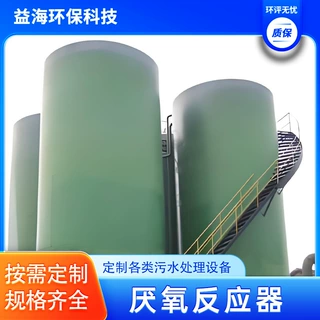 供应碳钢IC厌氧反应器制药浓度废水厌氧罐厌氧反应罐制造厂家