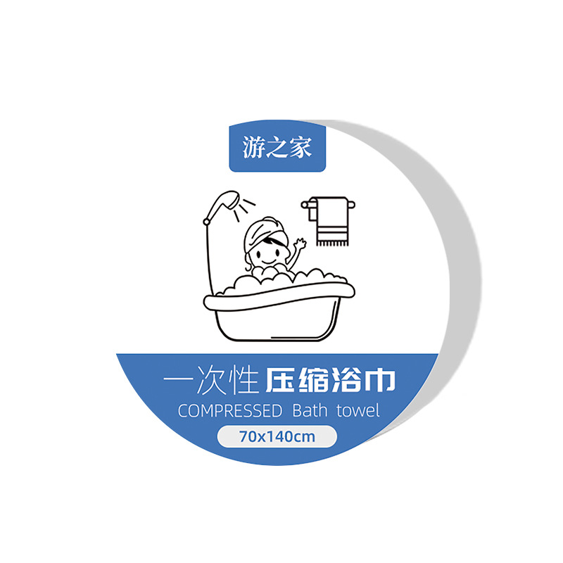 압축목욕타월 [펼친사이즈 70*140]