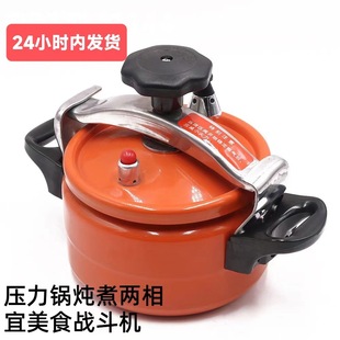 Gold Color Hotel Commercial Oyster Pot Explosion-proof Pressure Cooker Induction Cooker Universal Pressure Cooker Multifunctional Micro-pressure Cooker