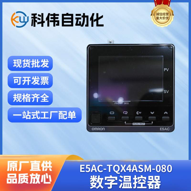 OMRON agent sales digital thermostat E5AC-TQX4ASM-080