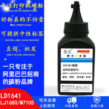 �m����M7105̼�� 1640 LJ1680ī�ۼ����ӡ�CLD164̼��
