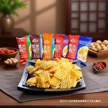 山西特产鑫明浩锅巴网红零食独立小包装伴手礼下午茶办公室小零食