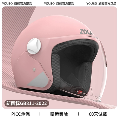 2025 new 3C certification electric Motosiklet dəbilqələri - one-size-fits-all-four-seasons-powder-3c-hd-anti-fog-new-national-standard-gb811-2022