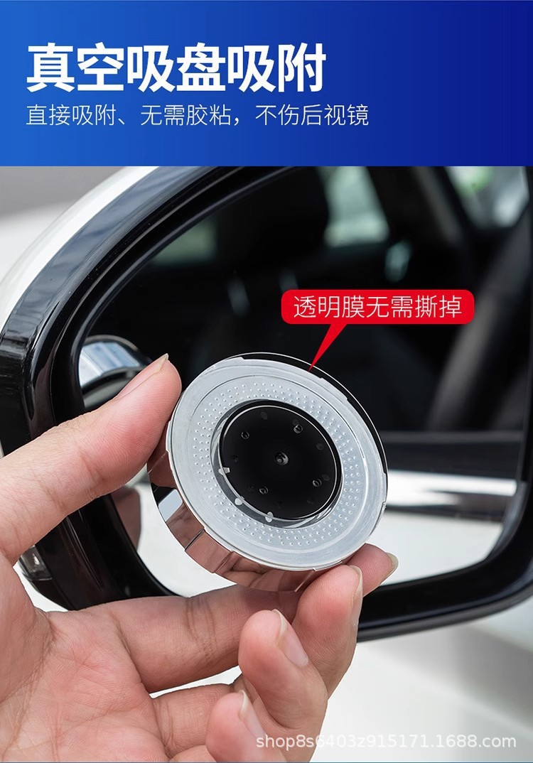Suction Cup Type Reversing Small Round Mirror, High-Definition 360-Degree Reversing Auxiliary Device, Car Rearview Mirror, Wide-Angle Ultra-Clear Blind Spot