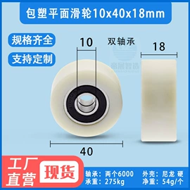 滑轮;塑料模;工业橡胶