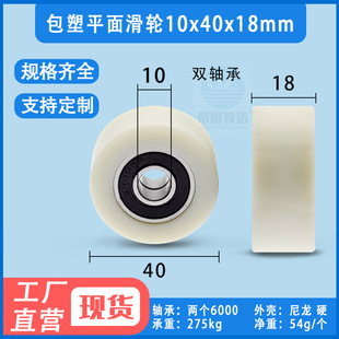 Plastic Coated Plane Bearing Pulley Roller Mechanical Equipment Wear-Resistant Bearing Pulley 10*40*18