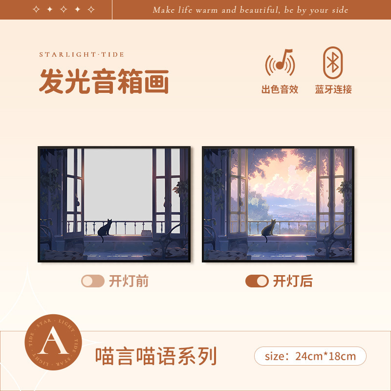 梵芸照明音響画総集家庭装飾品プレゼントデスクトップ装飾品bluetoothリチウム電池音響画|undefined