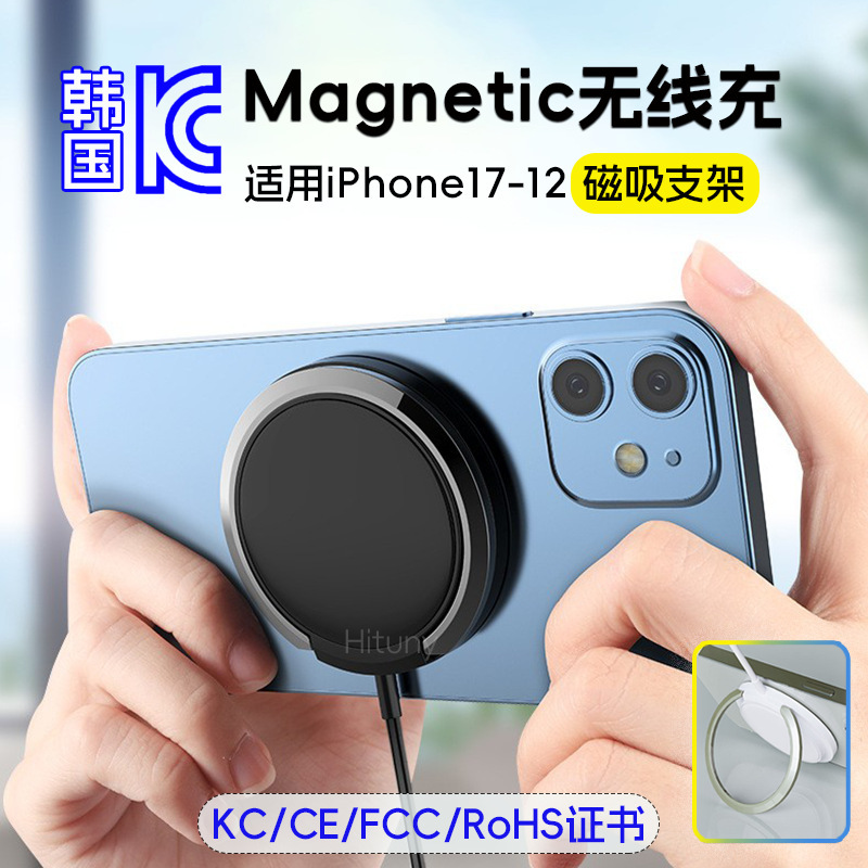 New Magnetic Wireless Charger 15W Fast Charging Magsafe Wireless Charger Kc Suitable for Apple 17 Magnetic Charger