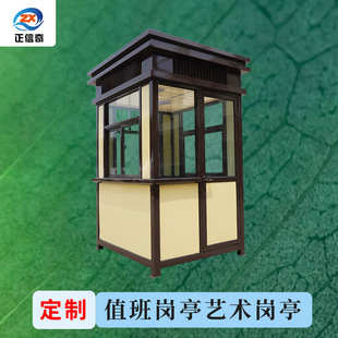 Customized Doorman Duty Room Outdoor Art Guard Box Steel Structure Security Booth Movable Security Parking Lot Toll Booth