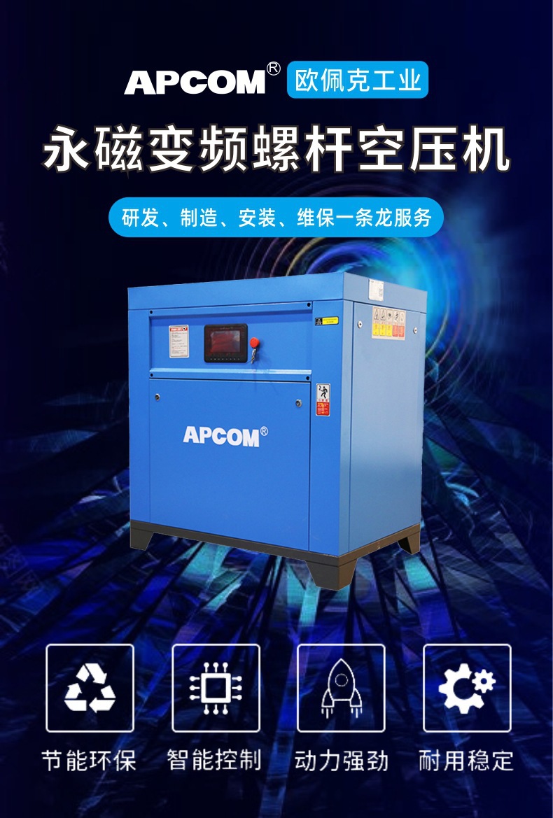 Customized Permanent Magnet Variable Frequency 15Kw Screw-Type Air Compressor Industrial-Grade 75-Kilowatt Small Air Pump Air Compressor
