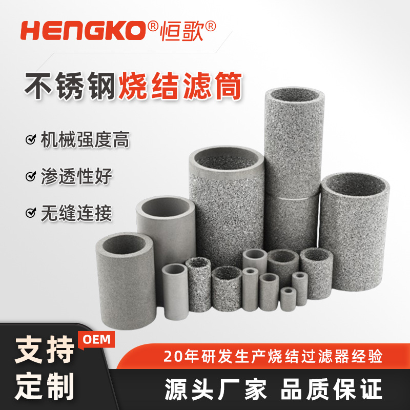 滤芯厂家供应耐磨损微米级多金属不锈钢粉末烧结过滤筒管