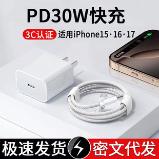 �m���O��17ProMax�����PD30W�������iPhone15-16�֙C���^������