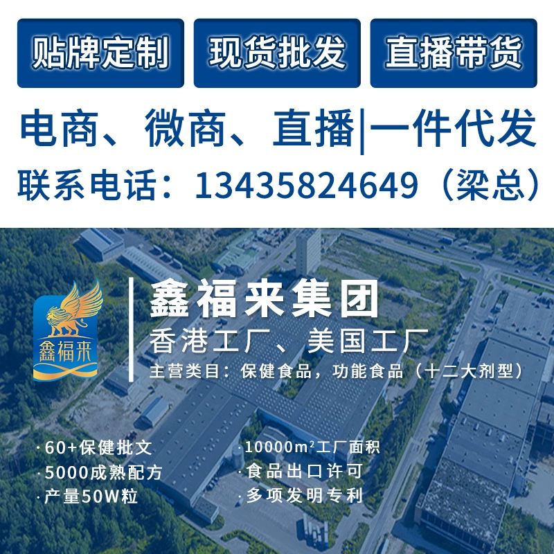 Seabuckthorn probiotic solid beverage processed OEM OEM OEM Source Factory Custom Formula R & D R & D