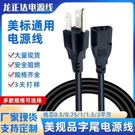 电源线;连接器;音视频线
