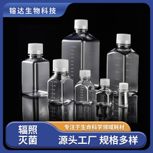 现货塑料PETG灭菌血清瓶耐低温透明带刻度实验室试剂瓶培养基方瓶