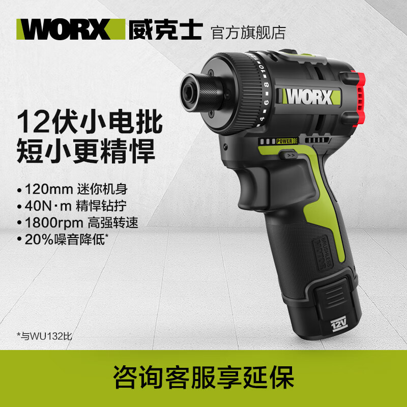 WIX 12V motor sin escobillas WU132X taladro eléctrico de litio destornillador eléctrico gran torque eléctrico