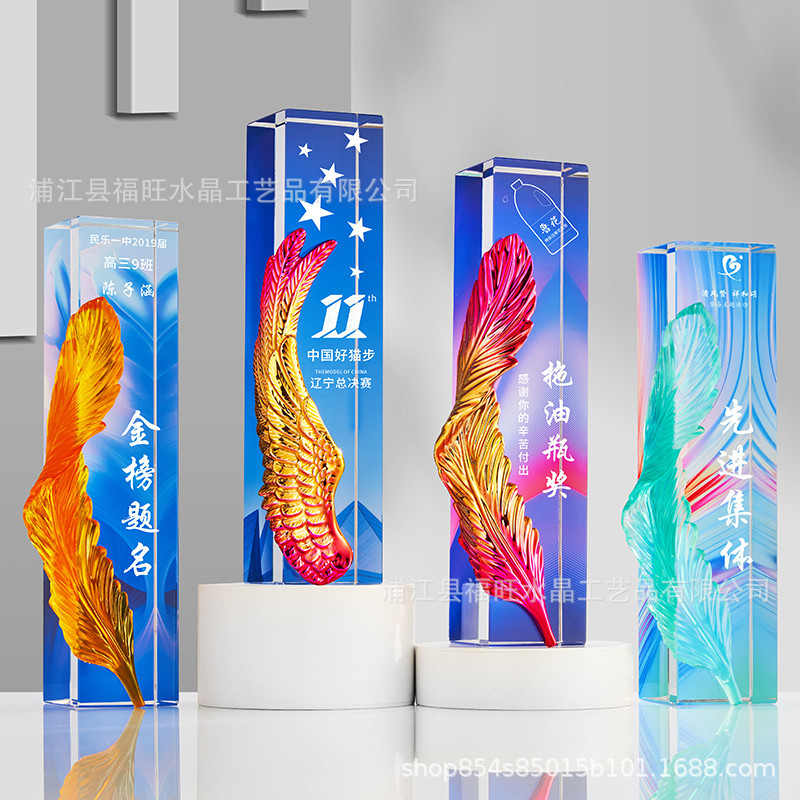 水晶奖杯年会员工颁奖高档大气炫彩牌奖五角星创意奖优秀嘉奖奖品