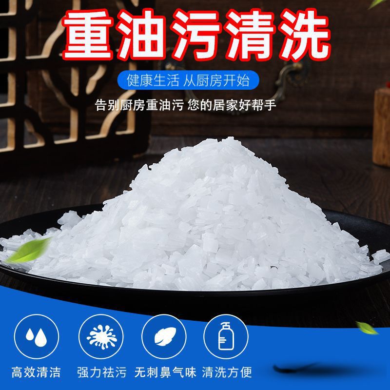 ll工业纯碱99%厨房饭店油烟机去油污清洗剂疏通下水道中泰碱