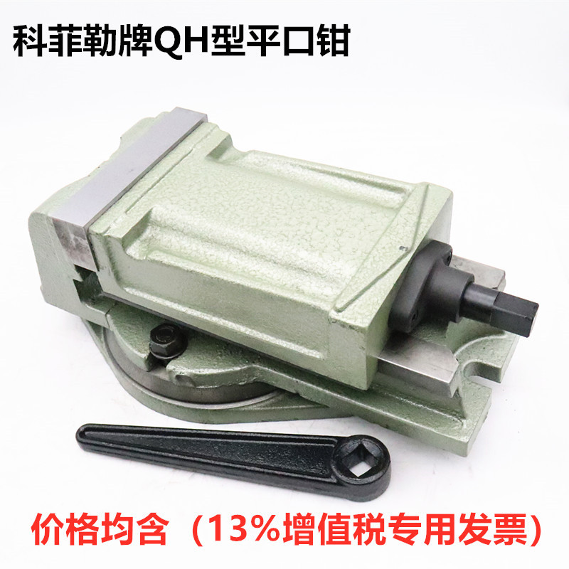 泰山牌铣床平口钳QH80 100 125 160 200重型机用虎钳4寸5寸6寸8寸