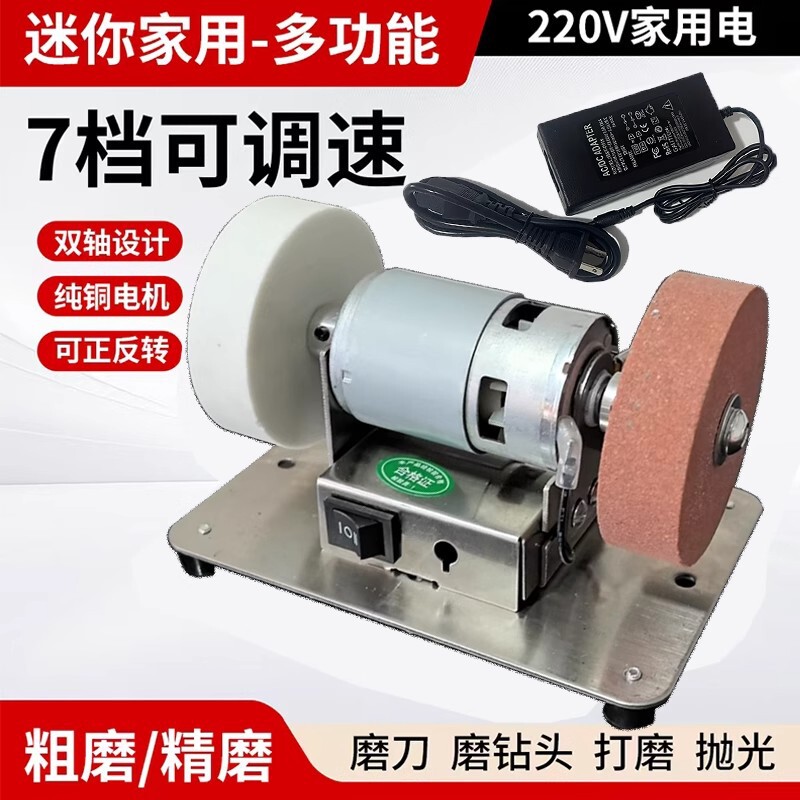 Mini Small Grinder Desktop Coarse and Fine Double Grinding Wheel Household Electric Rust Removal Grinding Polishing Machine Stepless Knife Sharpener