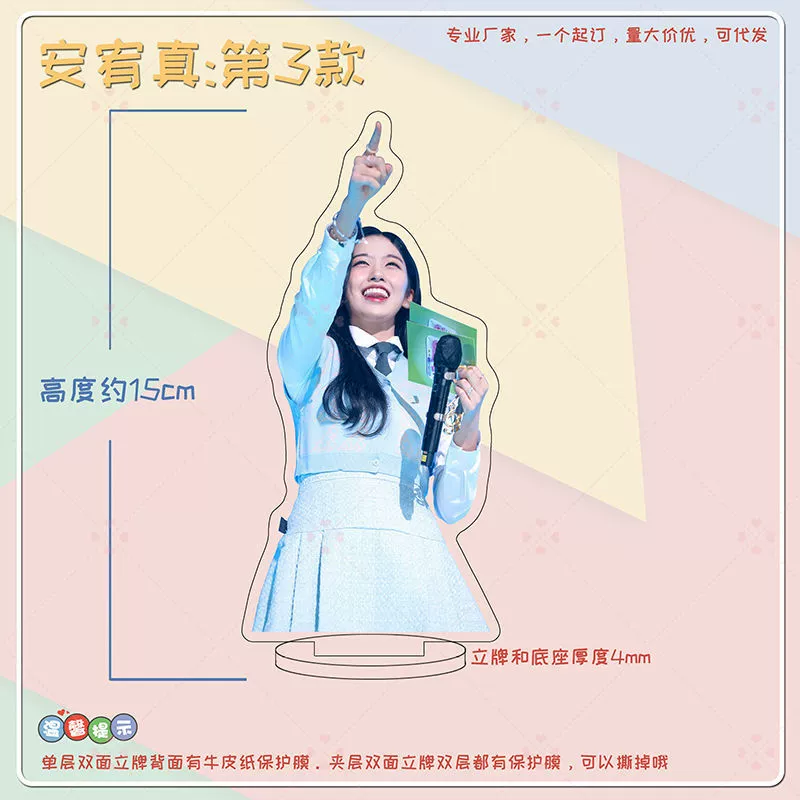 Ive Anye Zhang Yuanying Liz Liz Лайзер вокруг Acrylic's настольный настольный человекоподобная стоящая карта