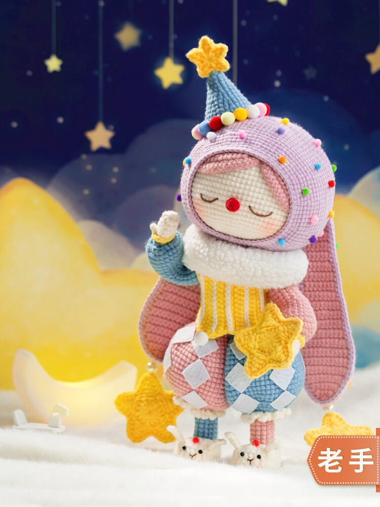苏苏姐家晚安兔陪伴玩偶手工DIY编织毛线玩偶钩针毛线团材料包