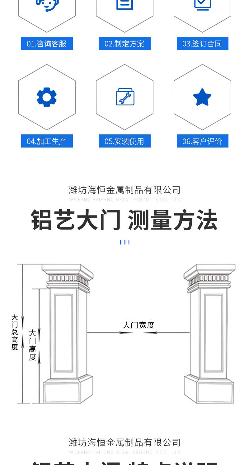海恒金属制品详情2——中式铝艺大门_