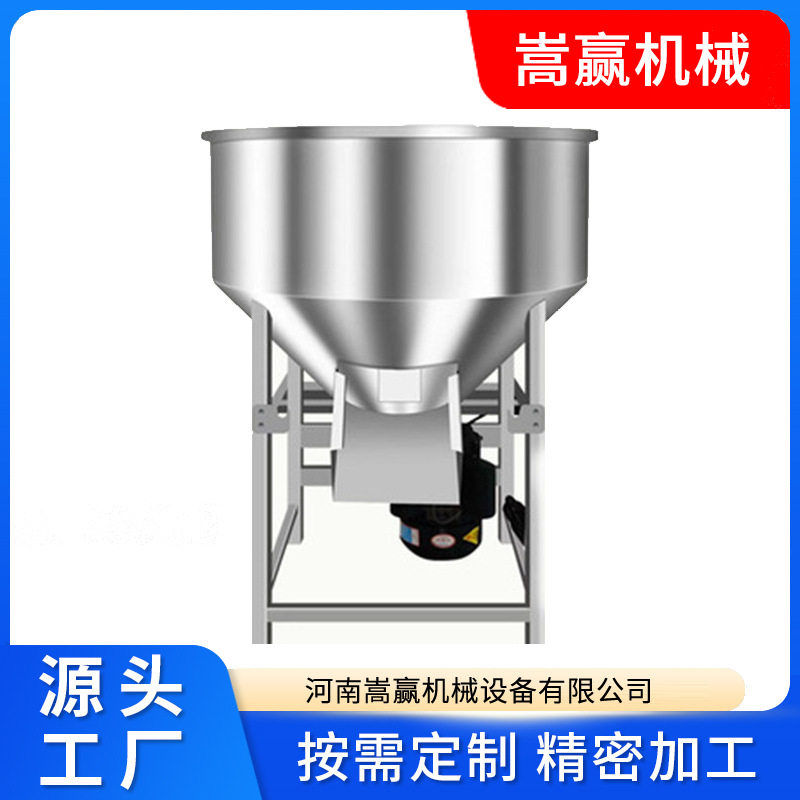 立式不锈钢搅拌机多功能不锈钢混合搅拌机塑料颗粒搅拌机