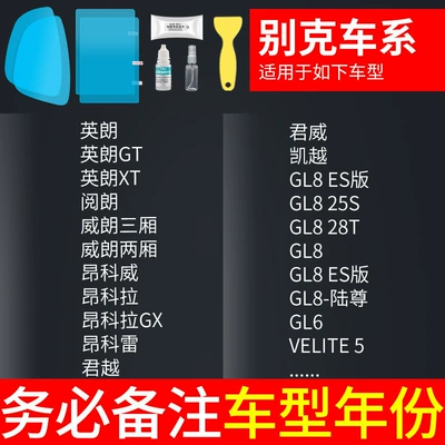 Rearview mirror rainproof sticker Cars, Anti-Fog and Anti-Glare Reflective - exclusively-for-buick-rearview-mirror-side-window-test-film-a-total-of-5-pieces