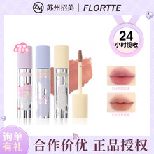 FLORTTE/花洛莉亚Wackky奶糕唇霜丝绒唇泥唇釉柔焦雾面哑光口红