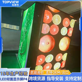 户外led显示屏双面P4P5全彩led高清大屏 led广告显示屏电子屏招牌