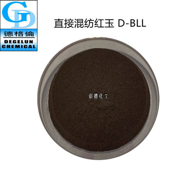 Supplying direct Blending Ruby D-BLL 100% cotton knitting clothes Dye Direct Dyes