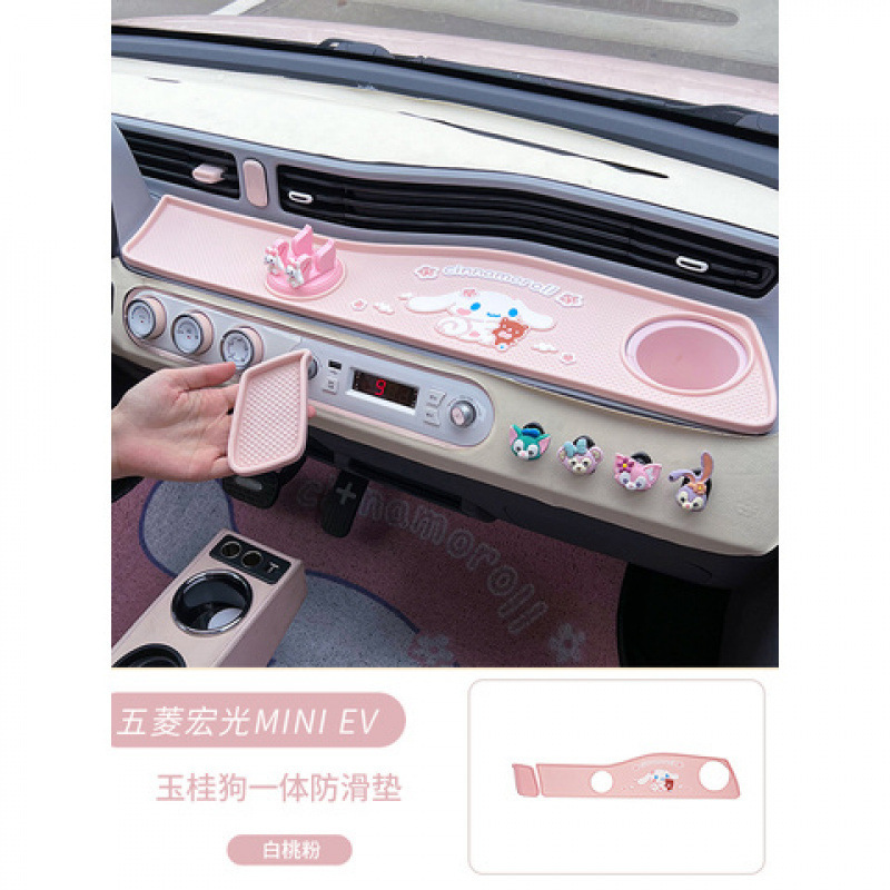 五菱宏光MINIev中控計器台滑り止めパッドMINIマカロン車内装飾装飾装飾装飾置物|undefined